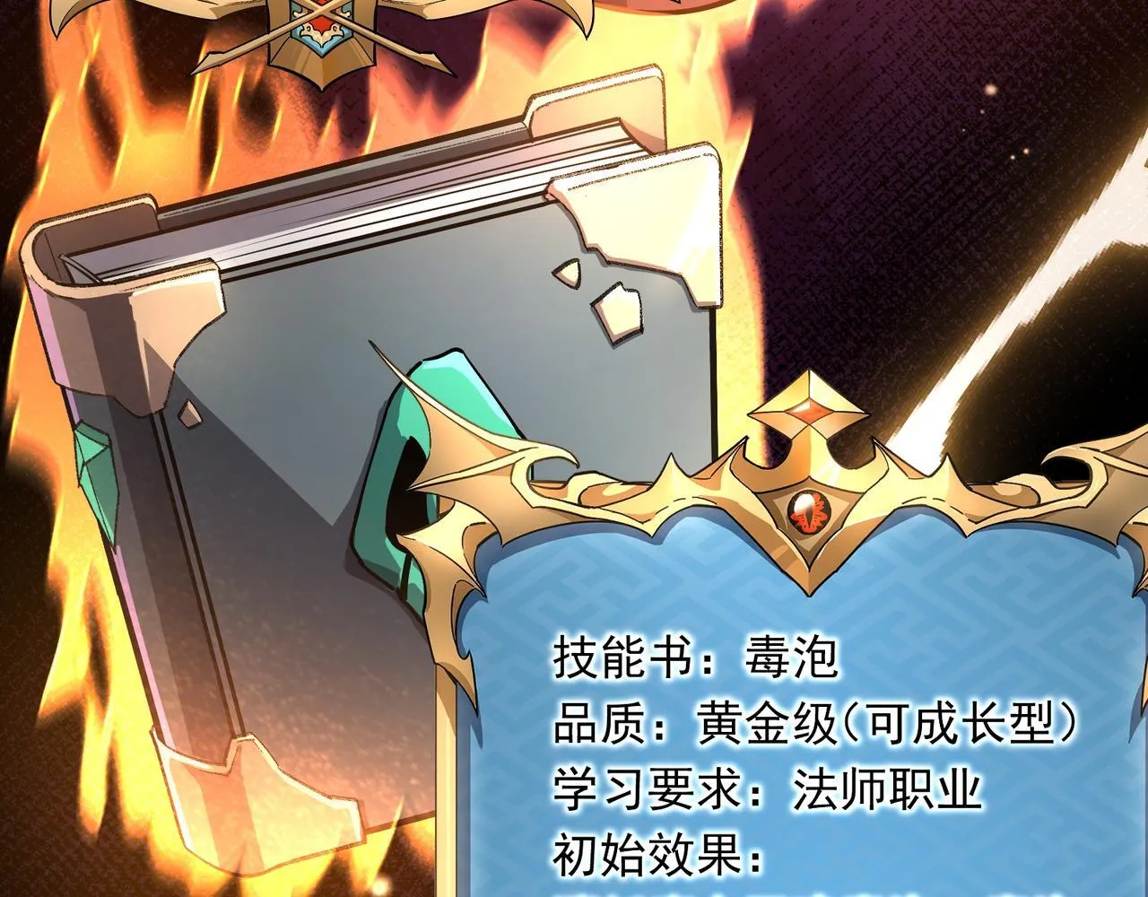 第4话 黄氏大少 第16页