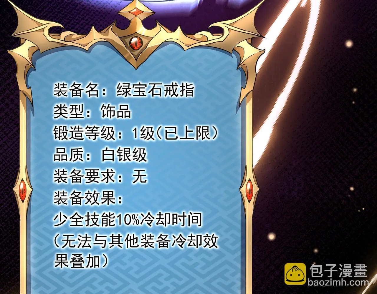 第4话 黄氏大少 第18页