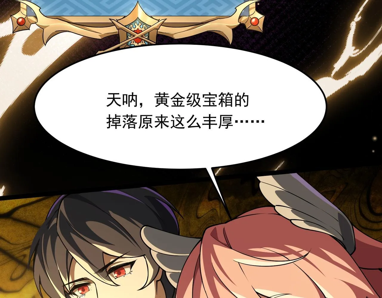 第4话 黄氏大少 第19页