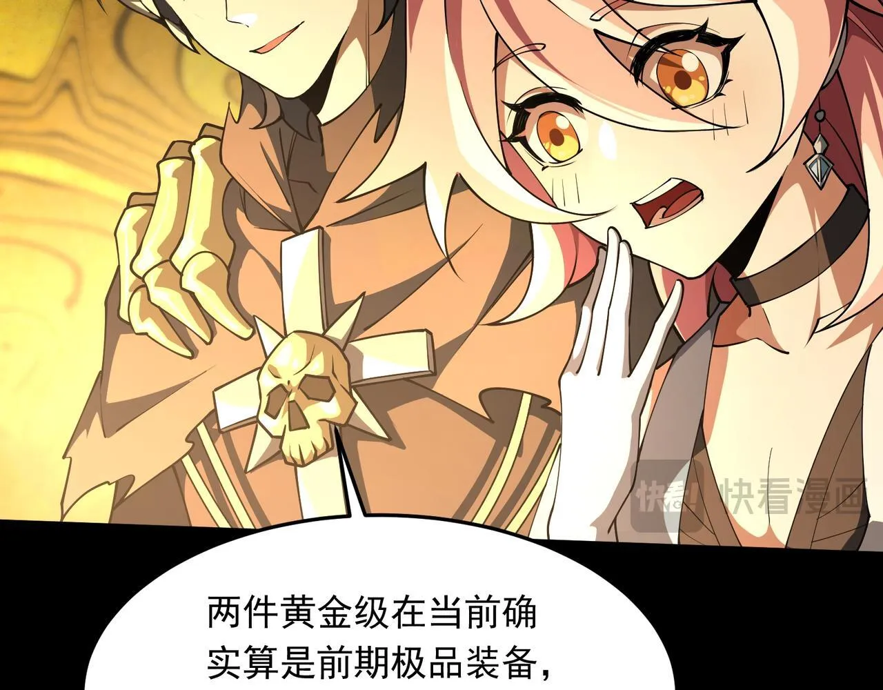第4话 黄氏大少 第20页