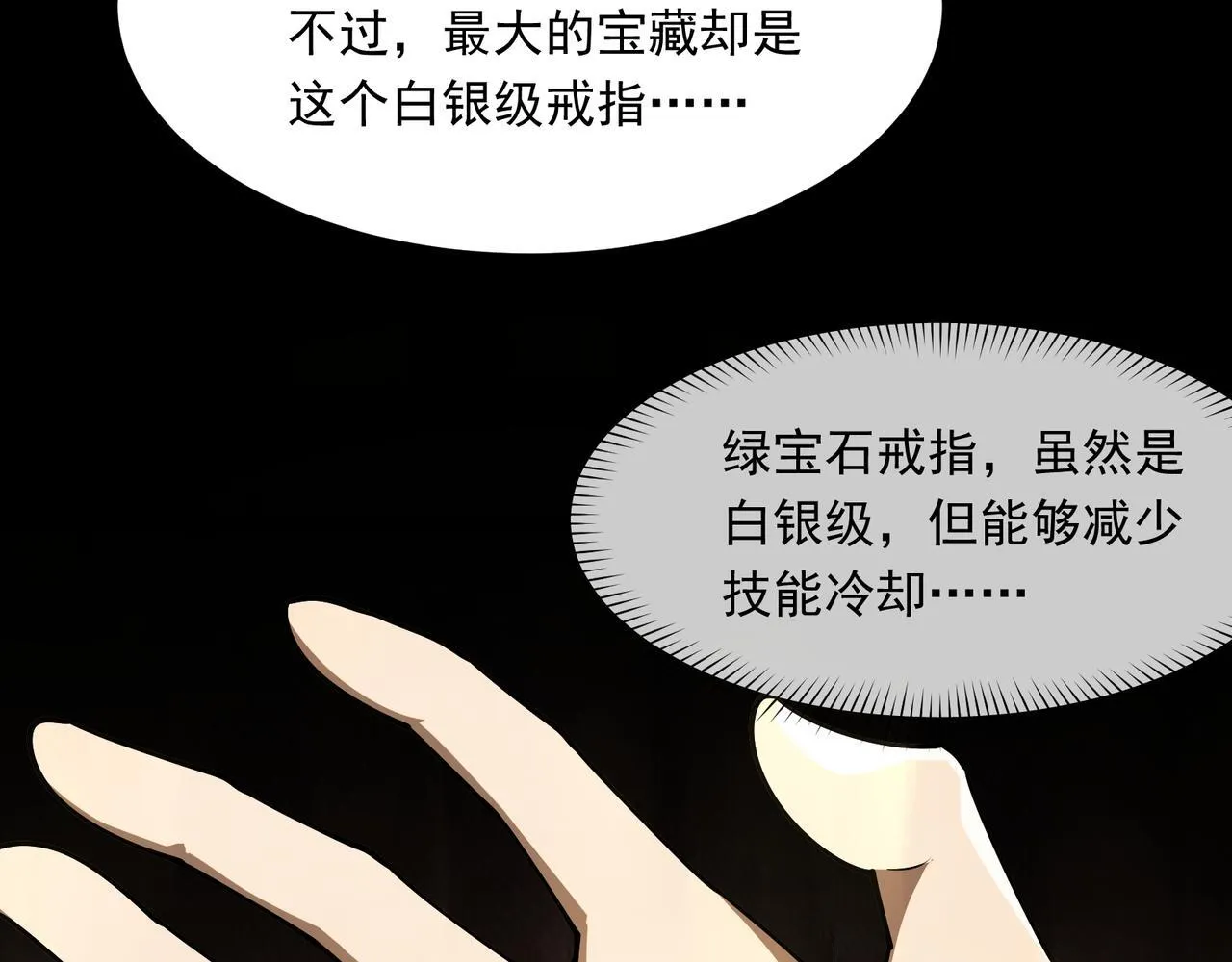 第4话 黄氏大少 第21页