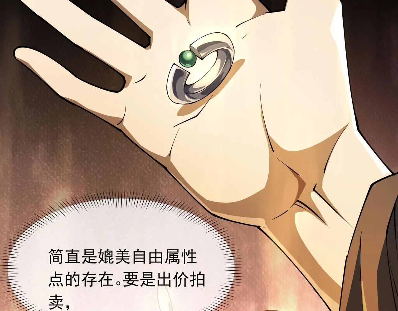 第4话 黄氏大少 第22页