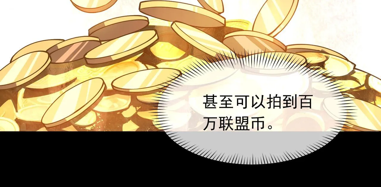 第4话 黄氏大少 第24页