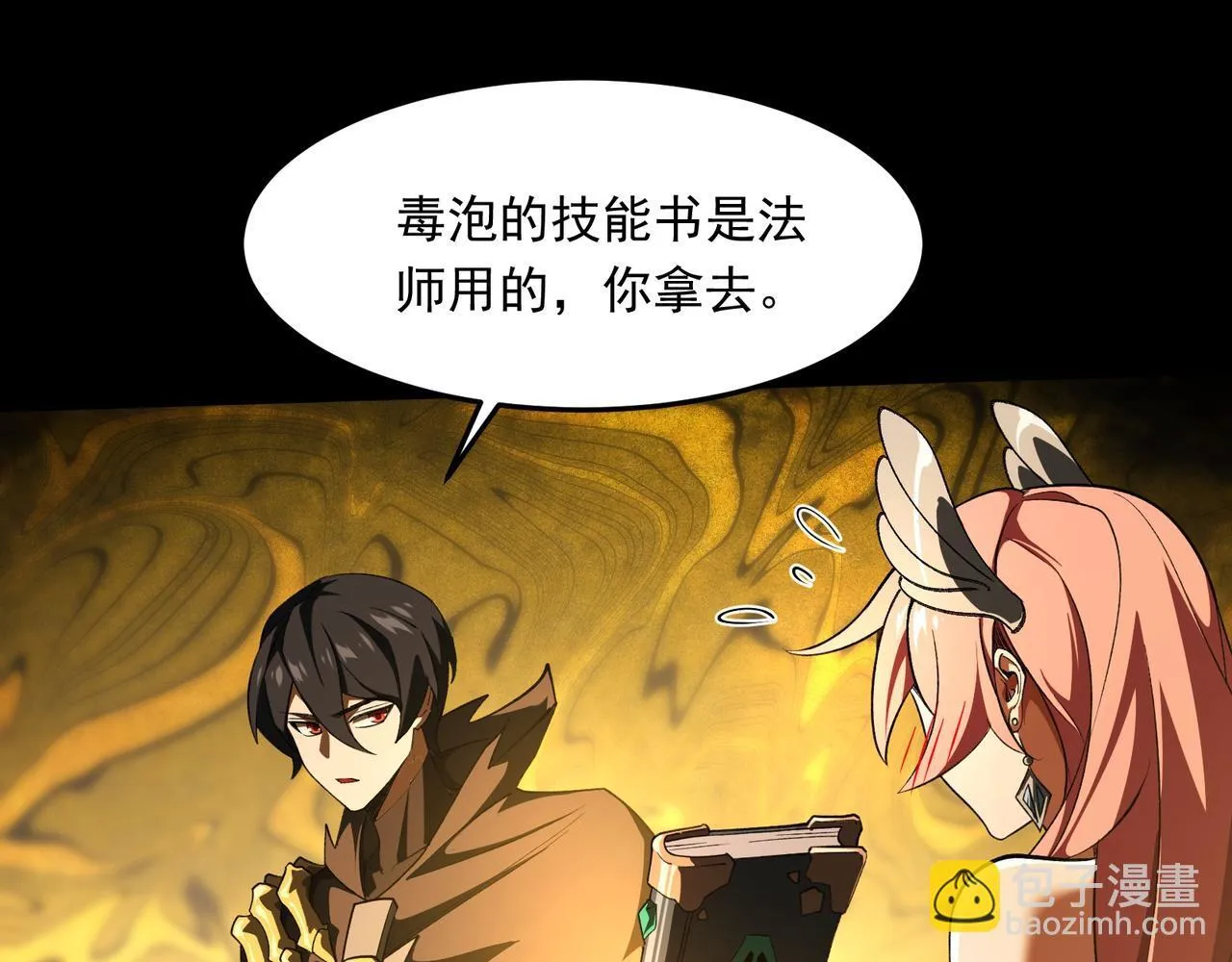 第4话 黄氏大少 第25页