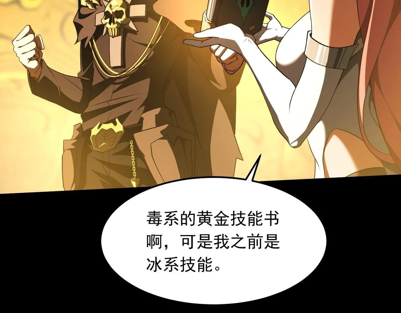 第4话 黄氏大少 第26页