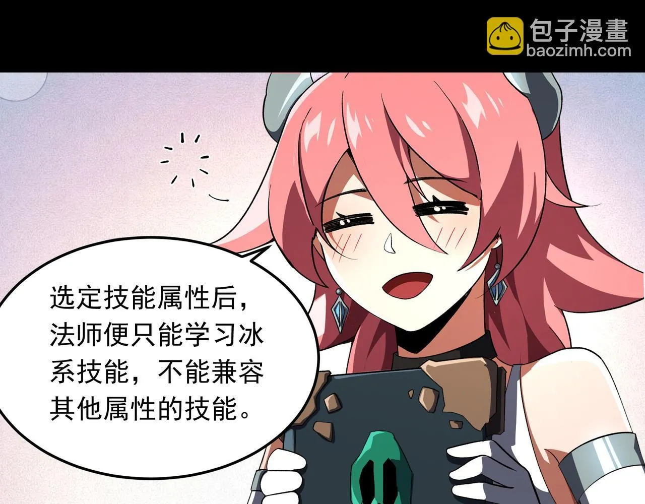 第4话 黄氏大少 第27页