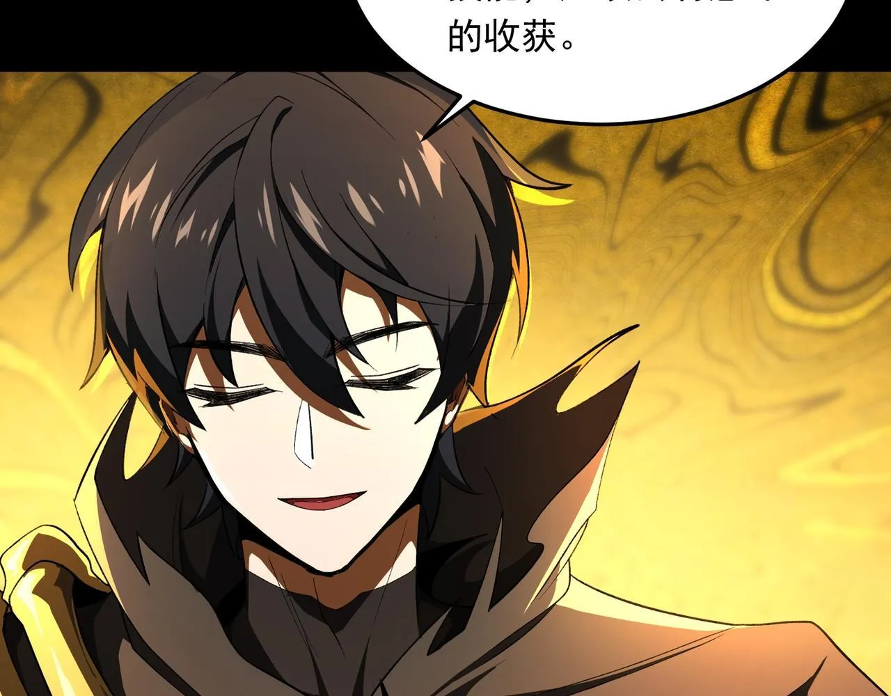 第4话 黄氏大少 第32页