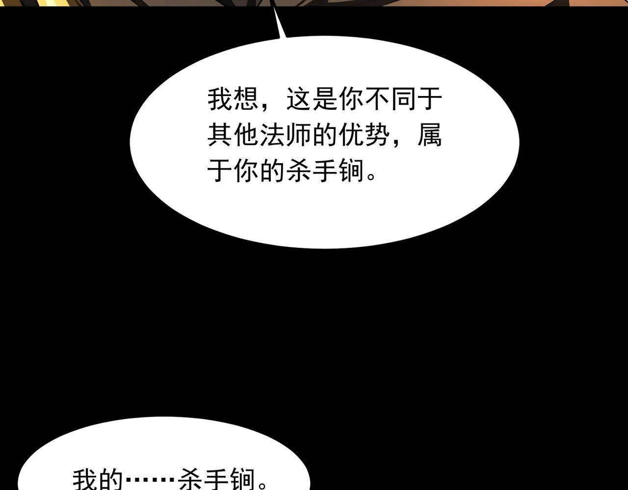 第4话 黄氏大少 第33页