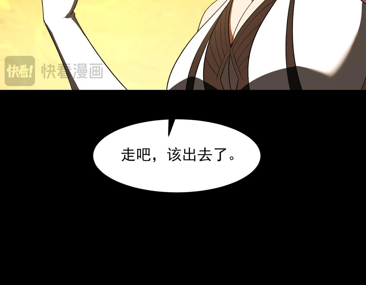 第4话 黄氏大少 第35页