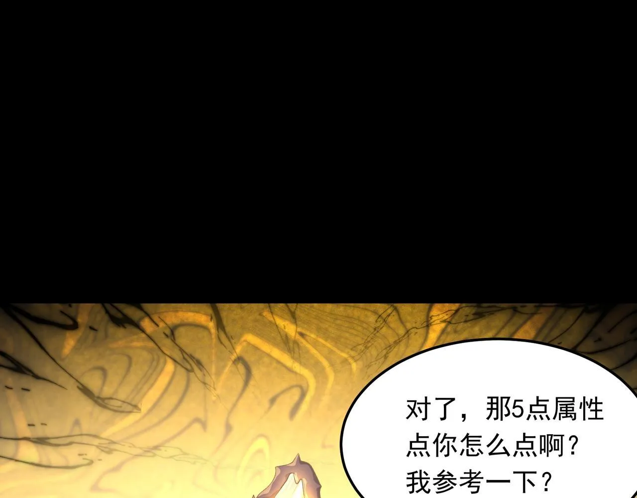 第4话 黄氏大少 第36页