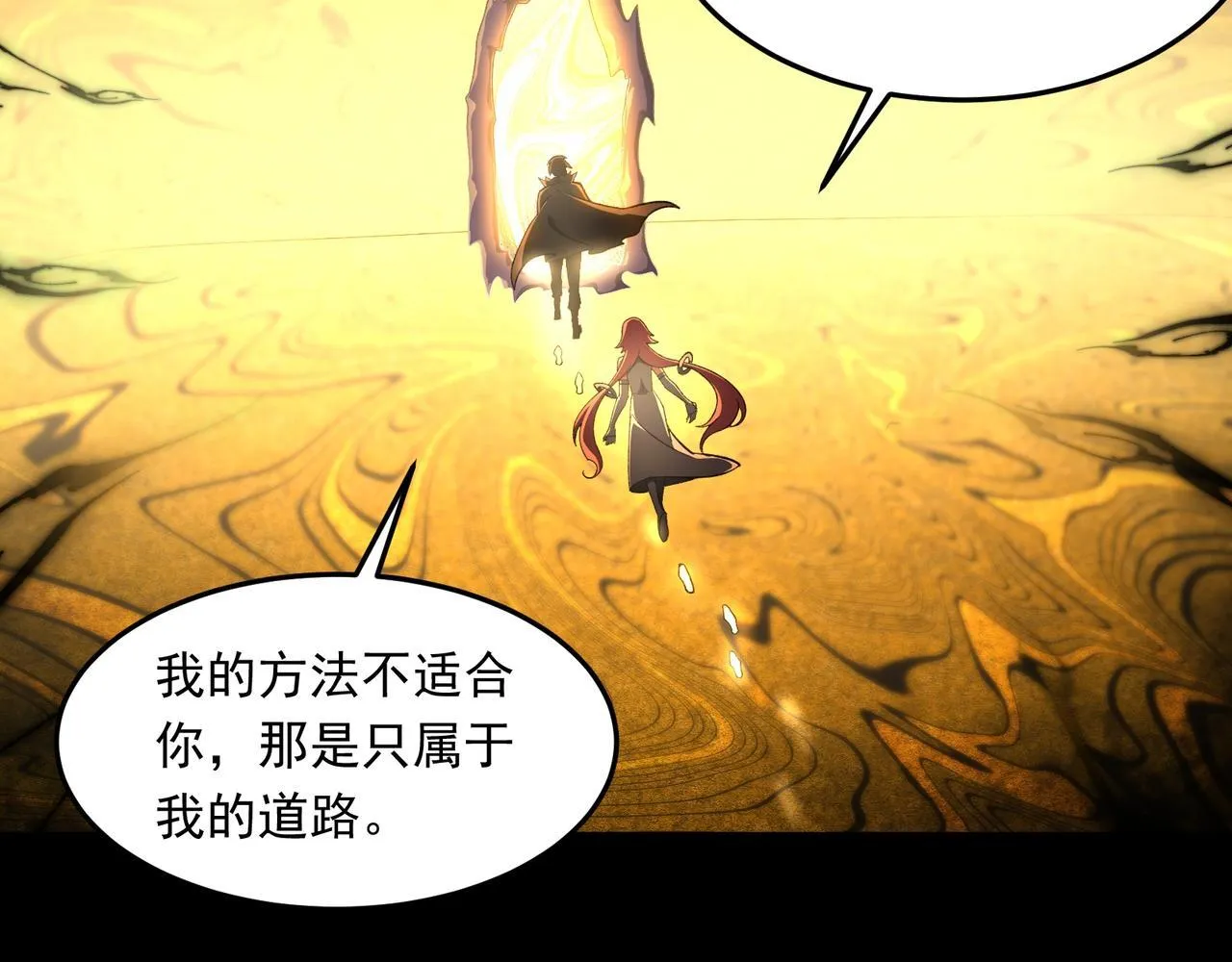 第4话 黄氏大少 第37页