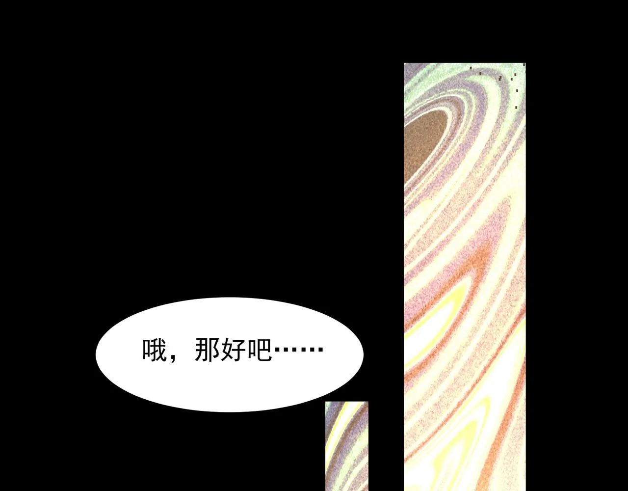 第4话 黄氏大少 第38页