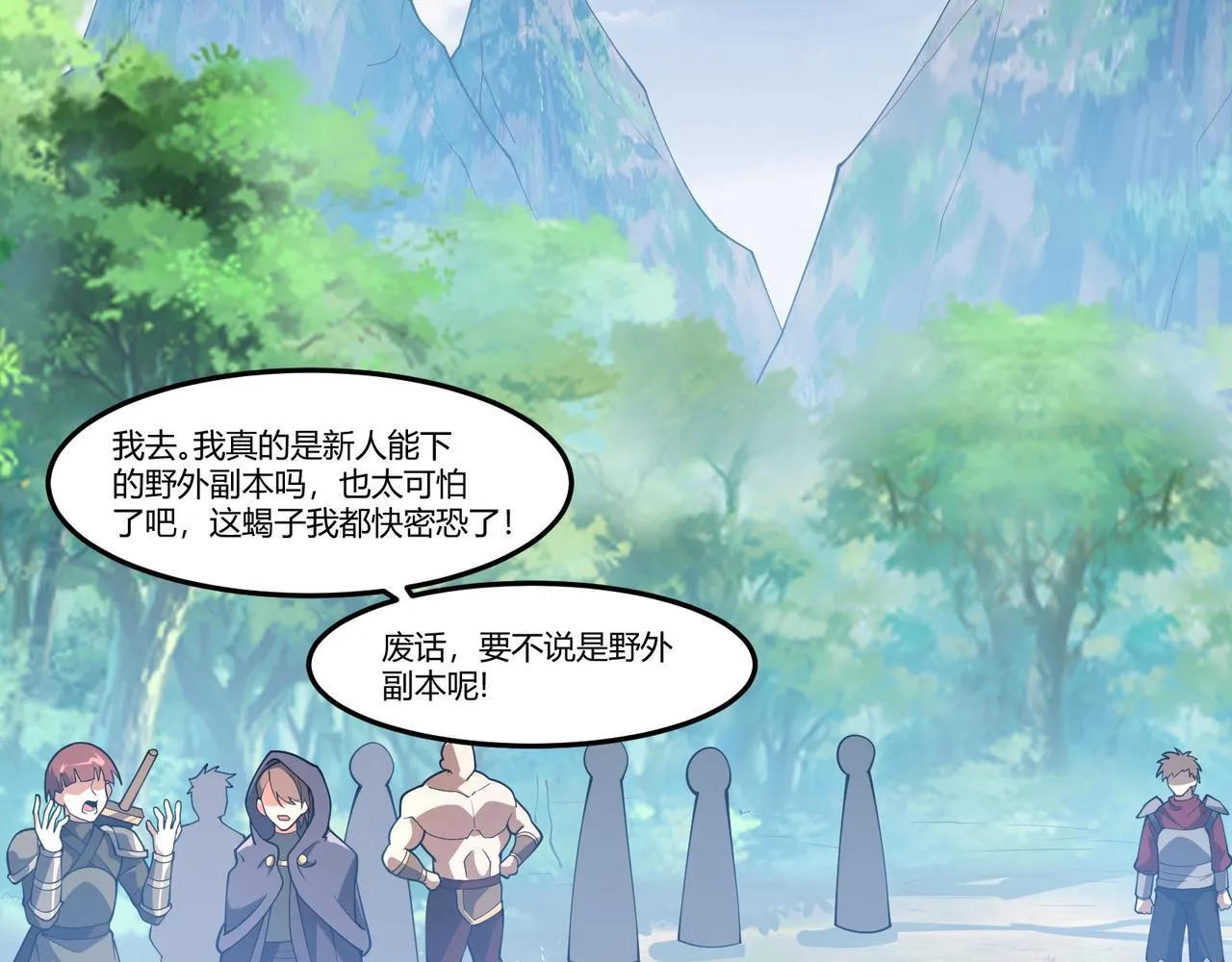 第4话 黄氏大少 第42页