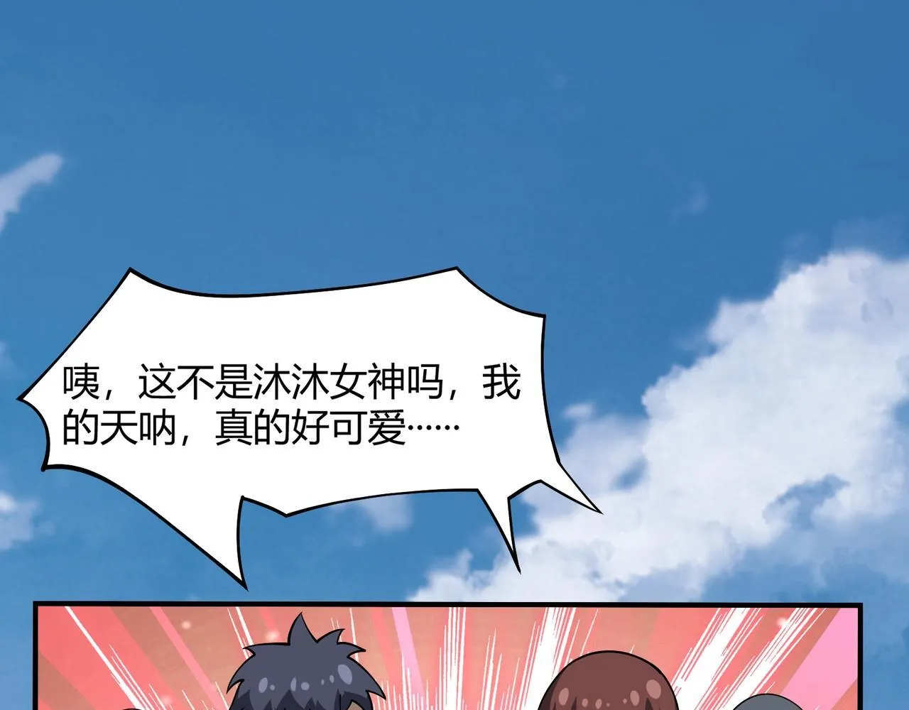 第4话 黄氏大少 第45页