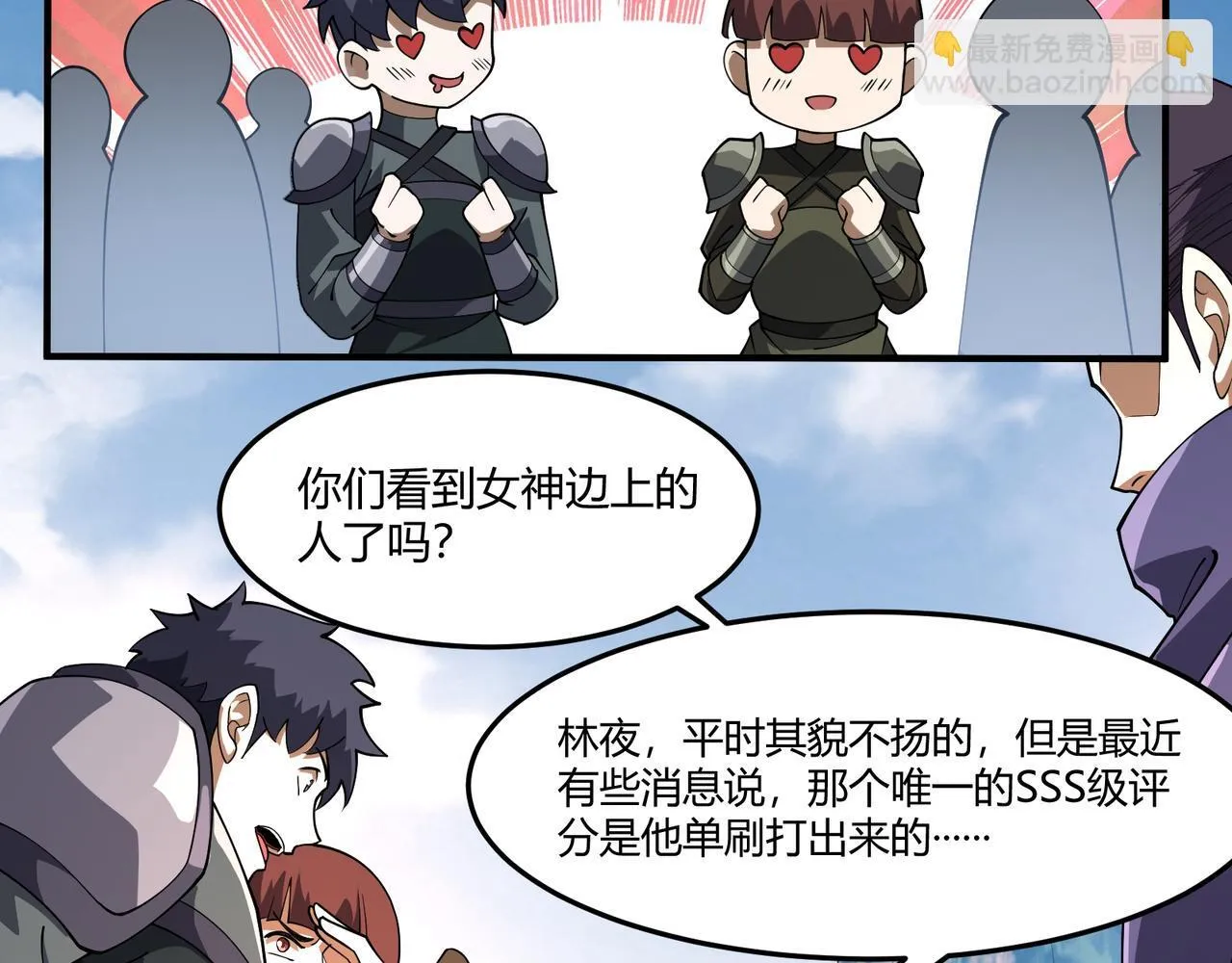 第4话 黄氏大少 第46页