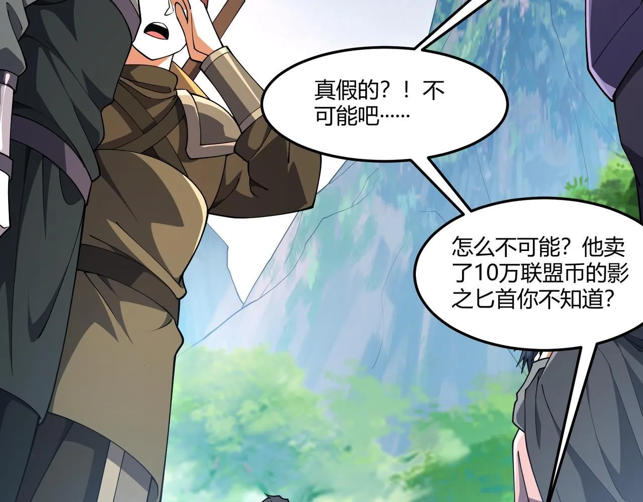 第4话 黄氏大少 第47页