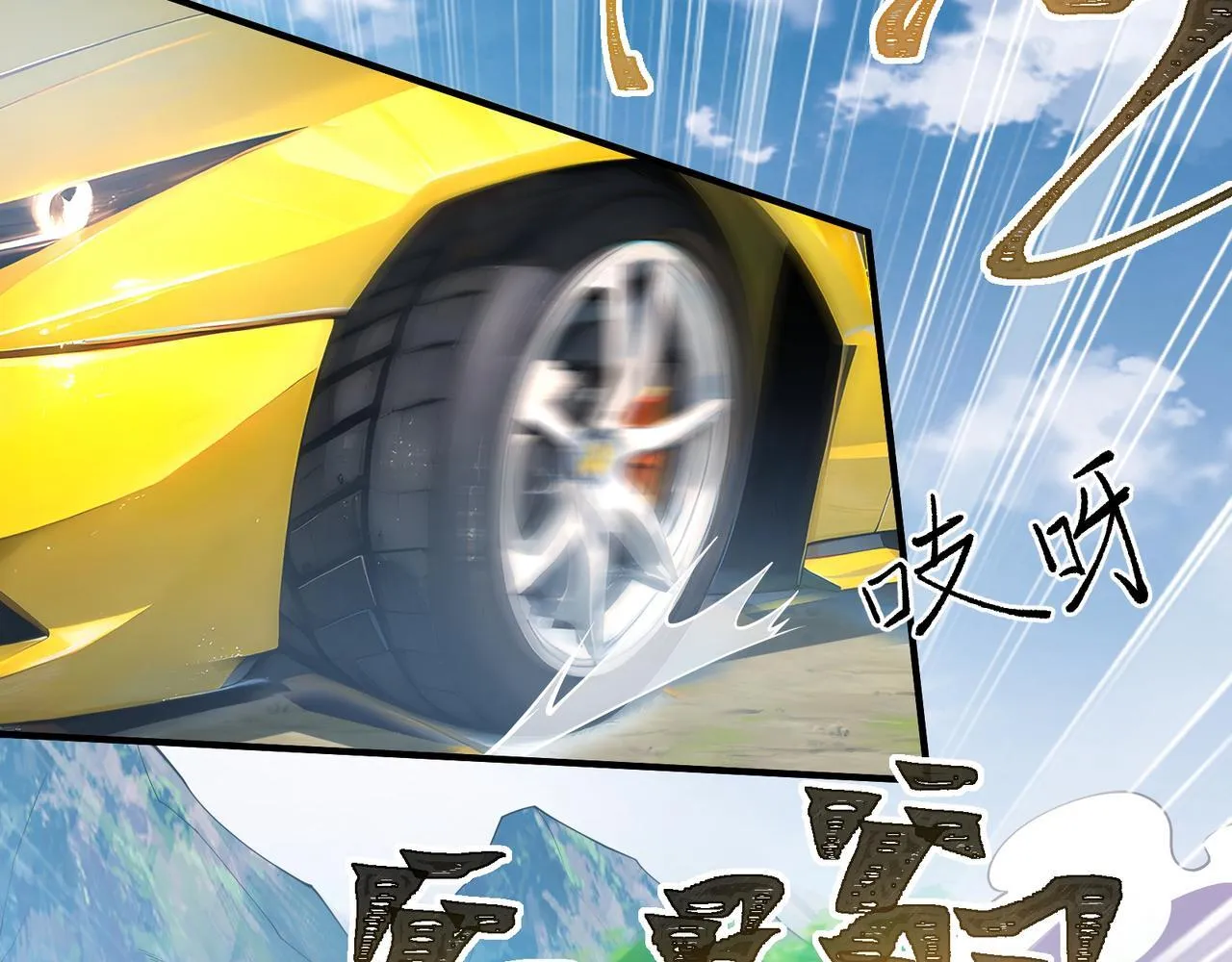 第4话 黄氏大少 第49页