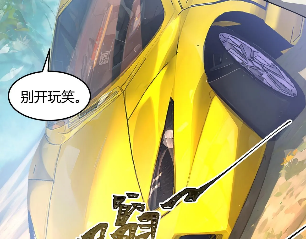 第4话 黄氏大少 第54页