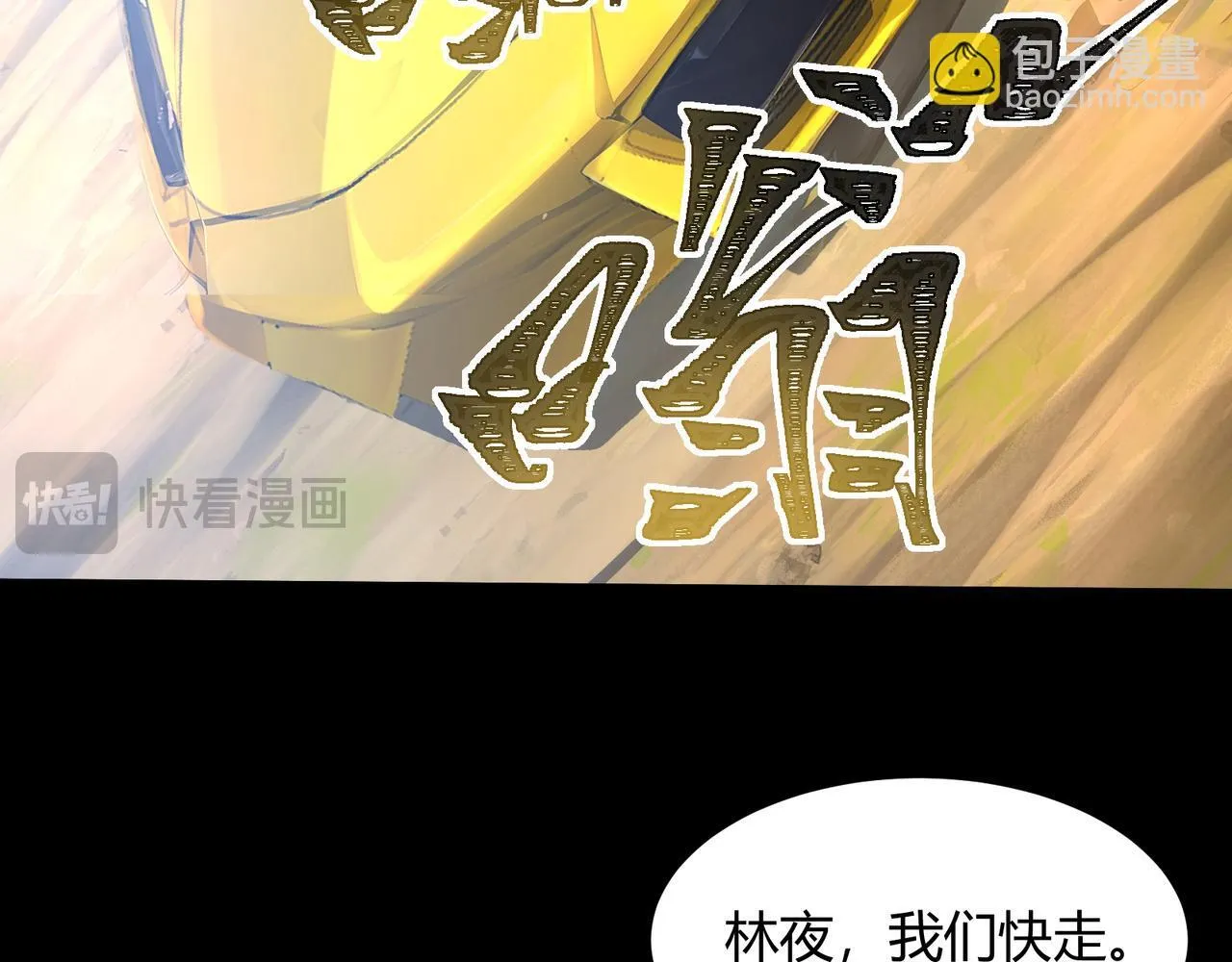 第4话 黄氏大少 第55页