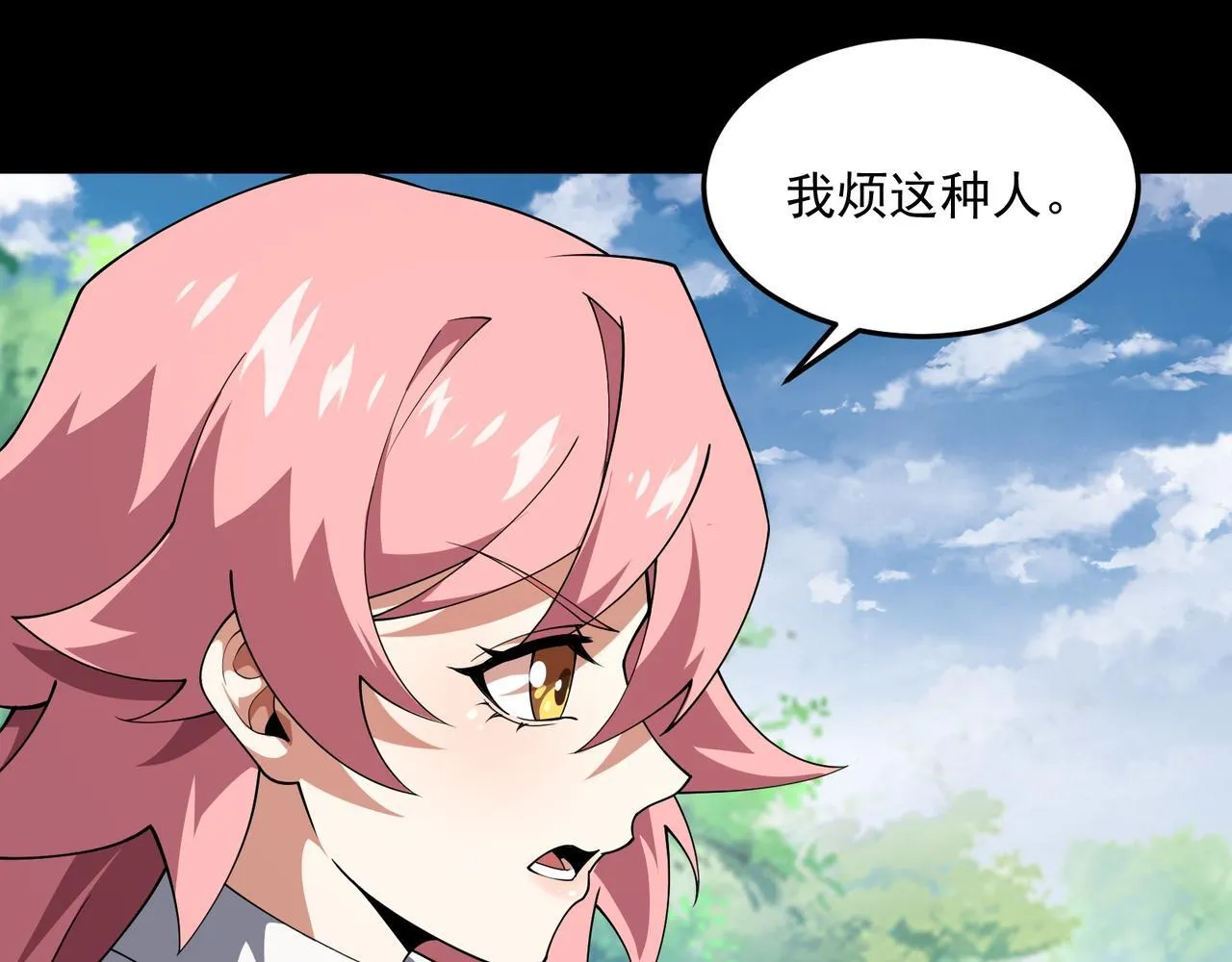 第4话 黄氏大少 第58页