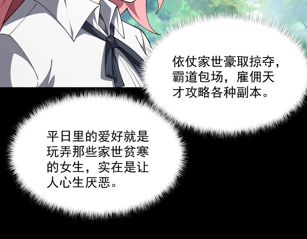 第4话 黄氏大少 第59页