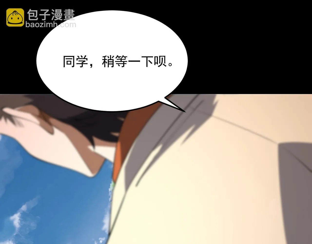 第4话 黄氏大少 第60页
