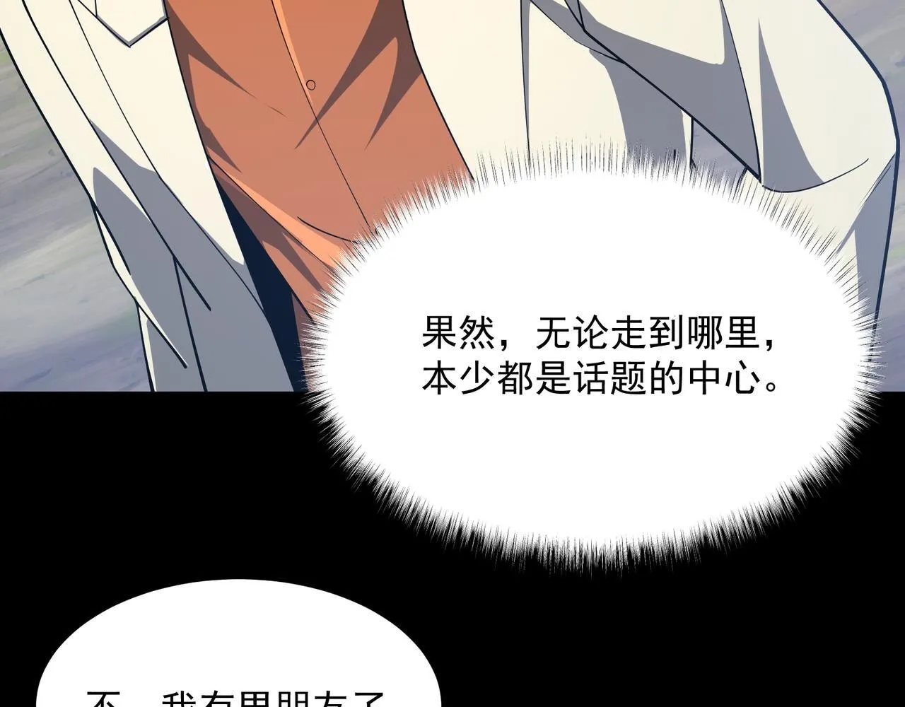 第4话 黄氏大少 第68页