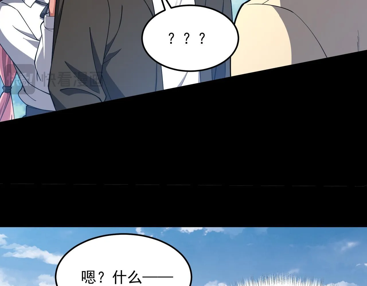 第4话 黄氏大少 第70页