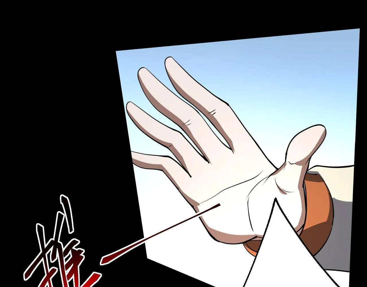 第4话 黄氏大少 第75页