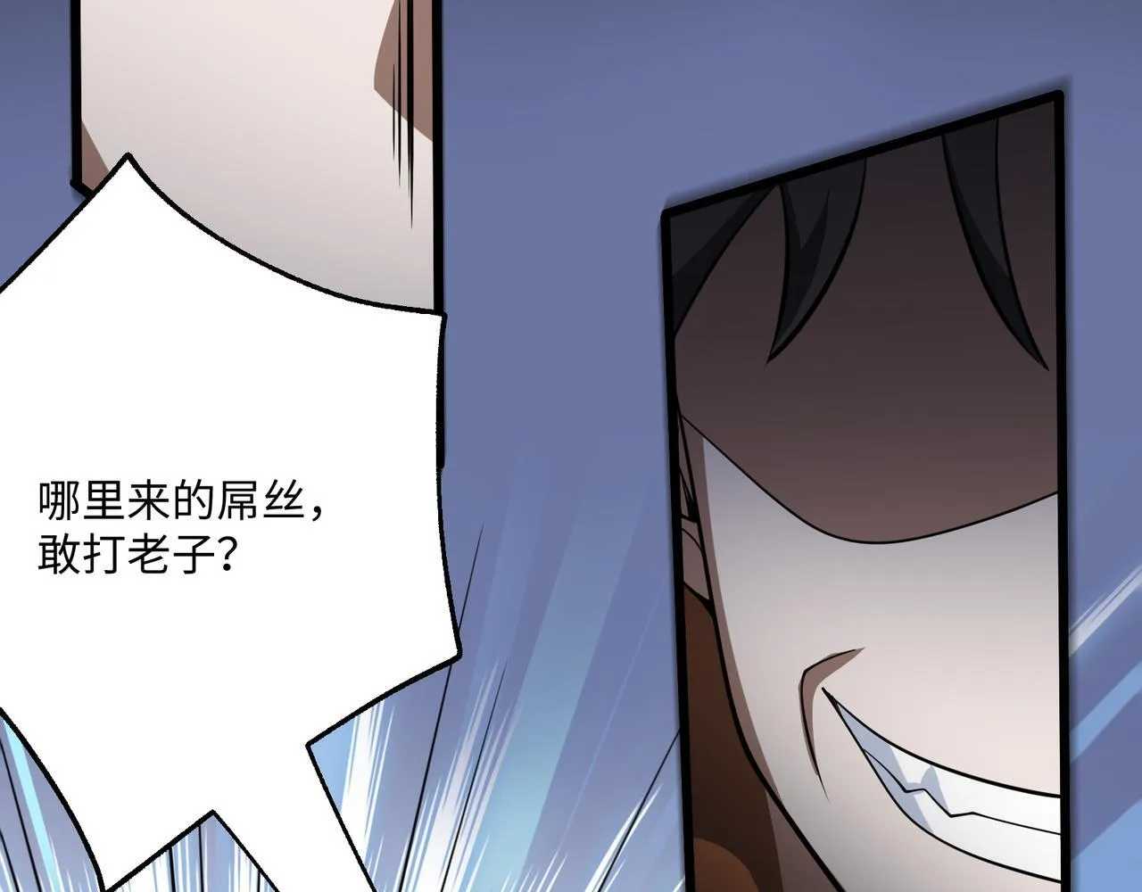 第4话 黄氏大少 第79页