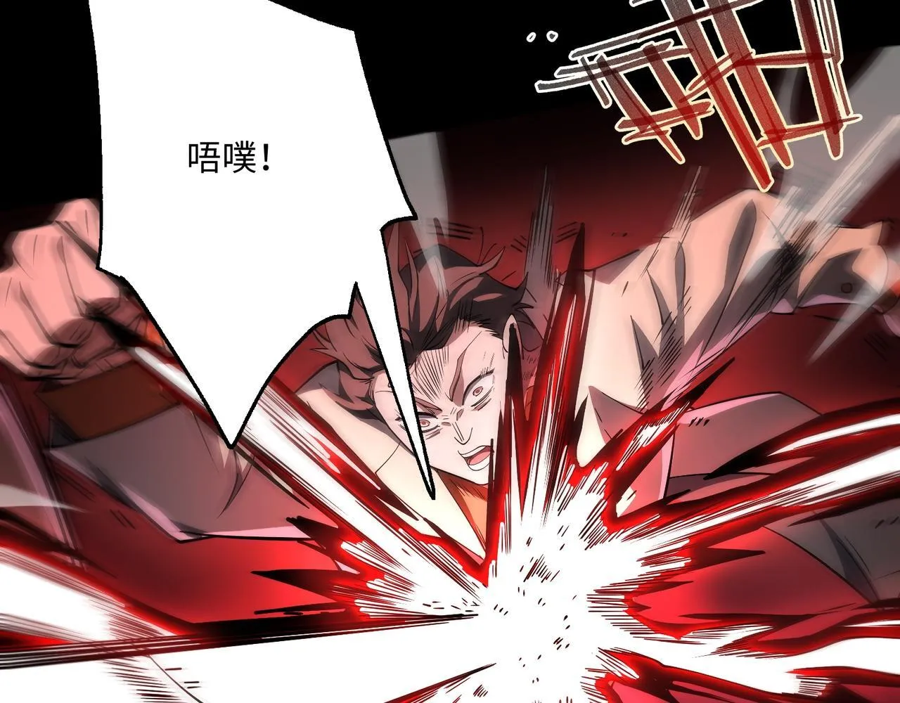 第4话 黄氏大少 第85页