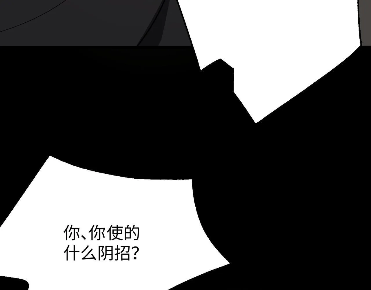 第4话 黄氏大少 第89页