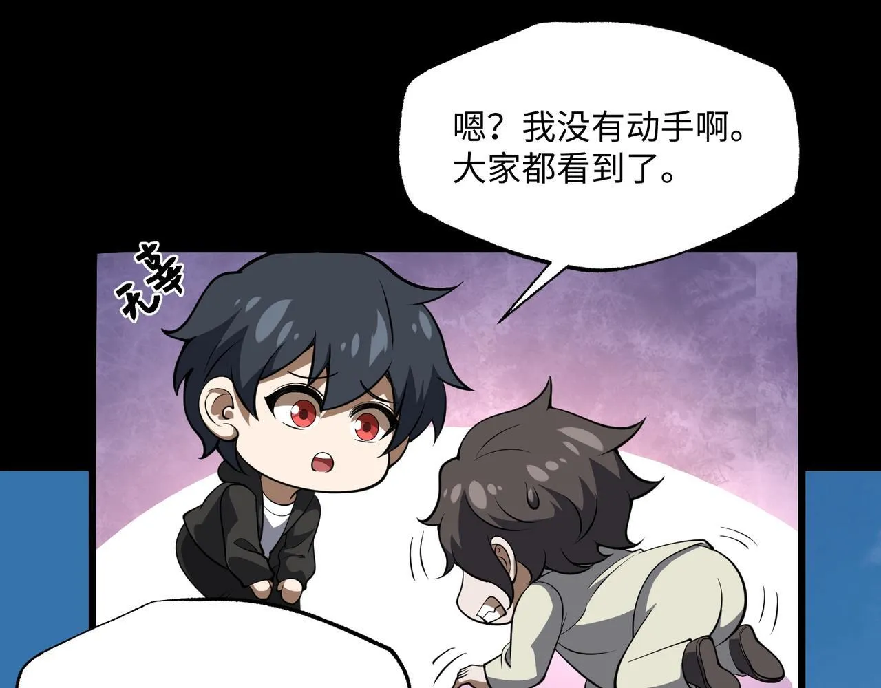 第4话 黄氏大少 第92页