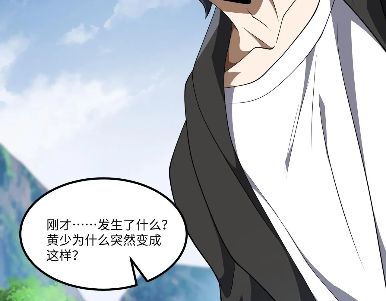 第4话 黄氏大少 第94页
