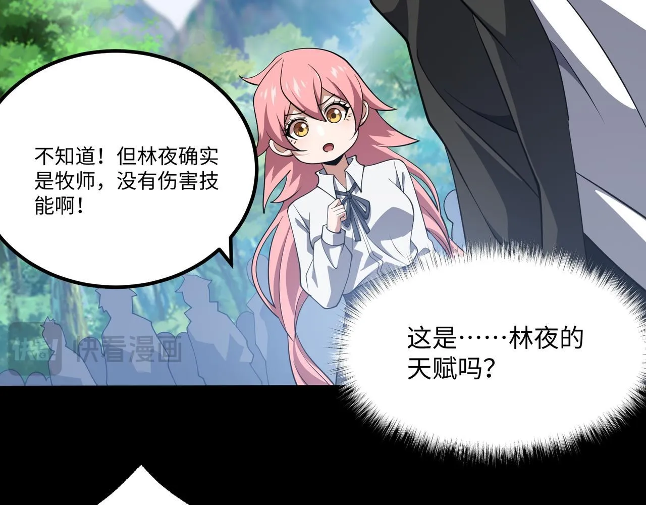第4话 黄氏大少 第95页