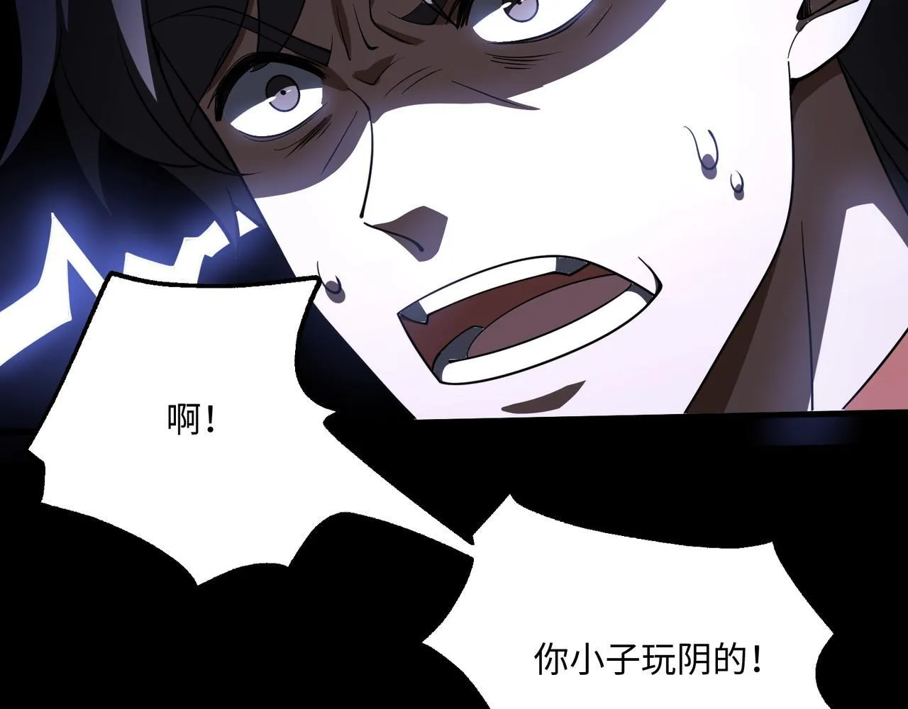 第4话 黄氏大少 第98页