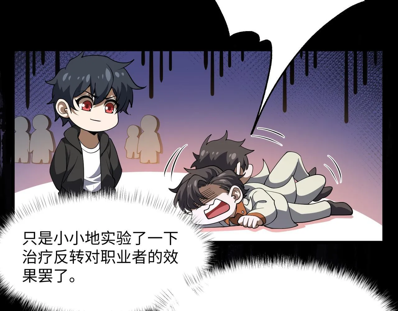 第4话 黄氏大少 第99页
