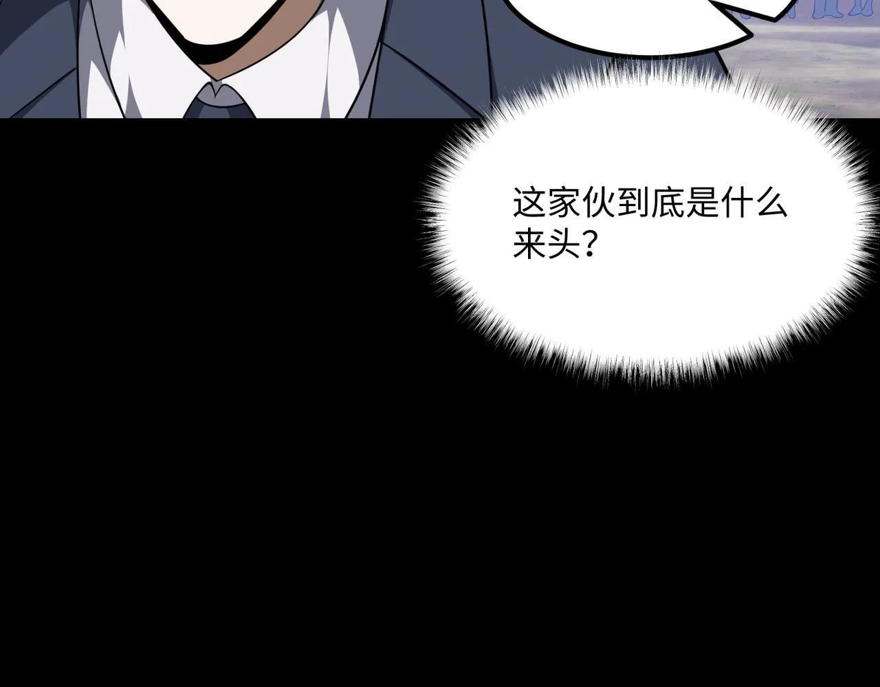 第4话 黄氏大少 第107页