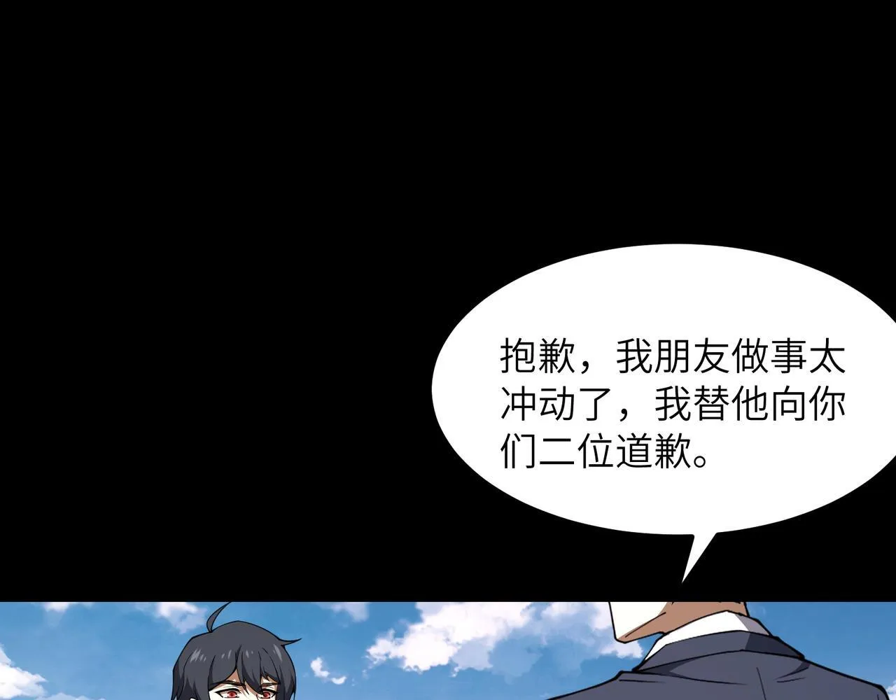 第4话 黄氏大少 第109页
