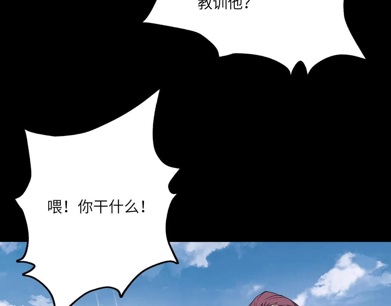 第4话 黄氏大少 第114页