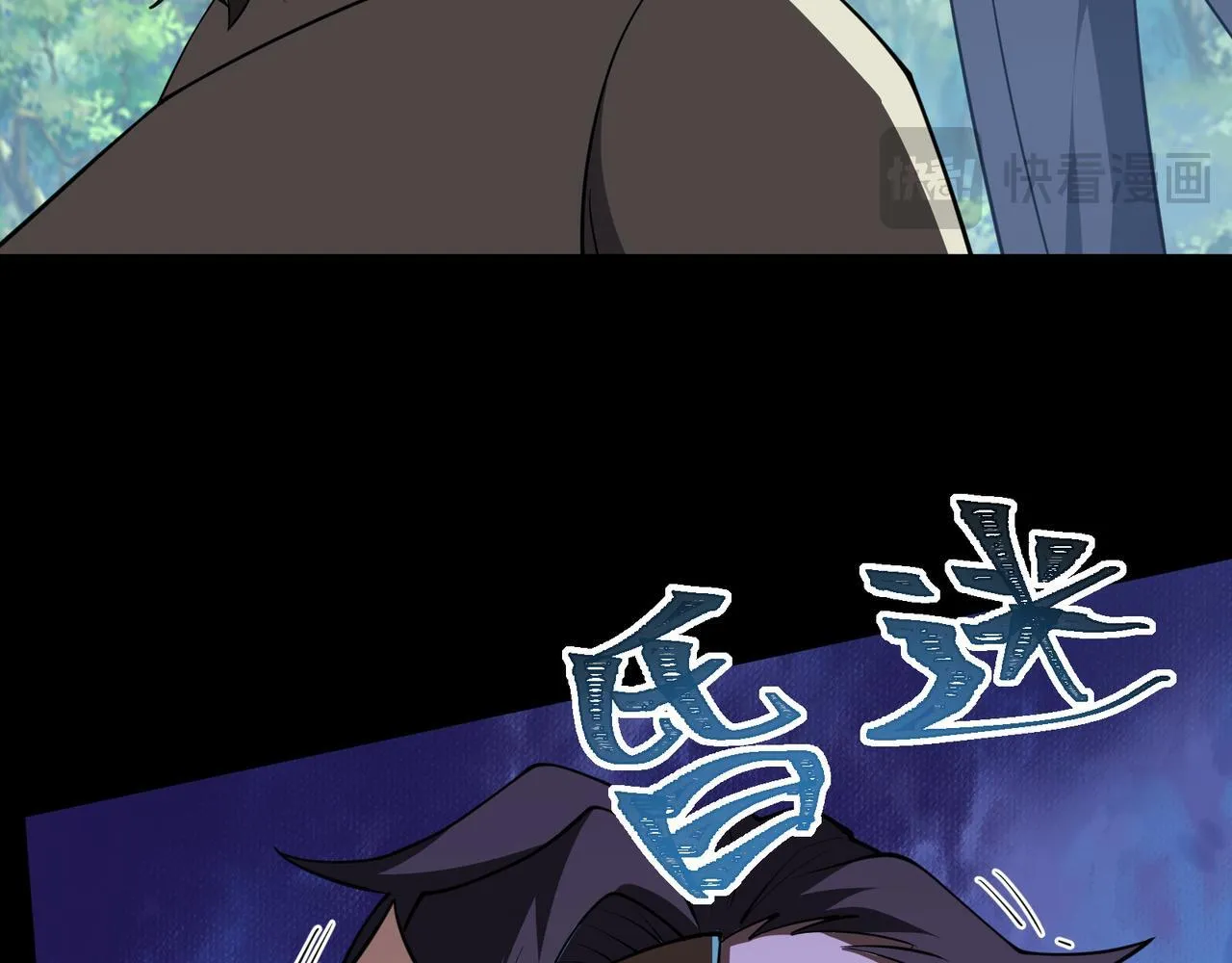 第4话 黄氏大少 第116页