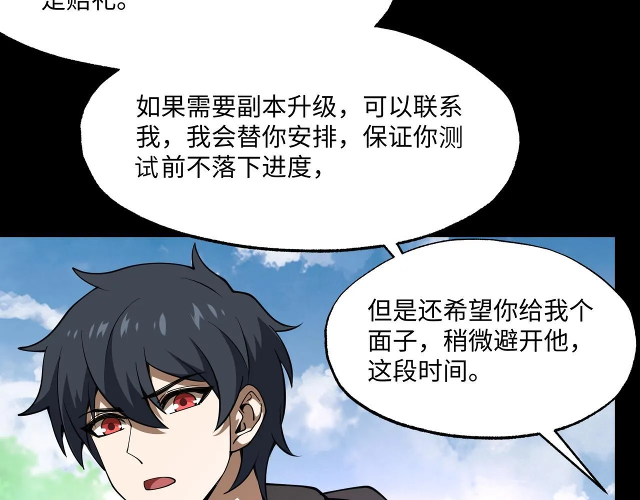 第4话 黄氏大少 第120页