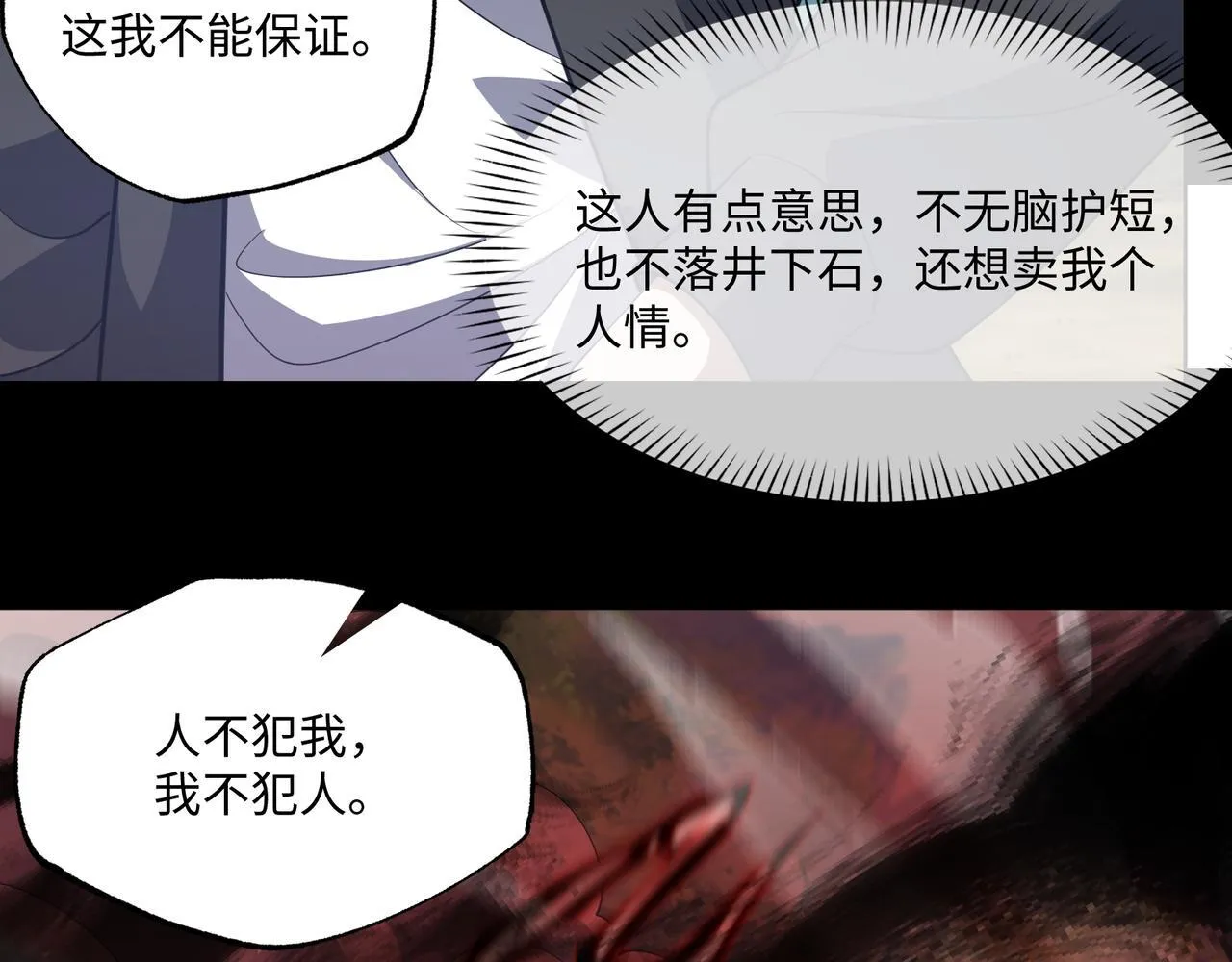 第4话 黄氏大少 第122页