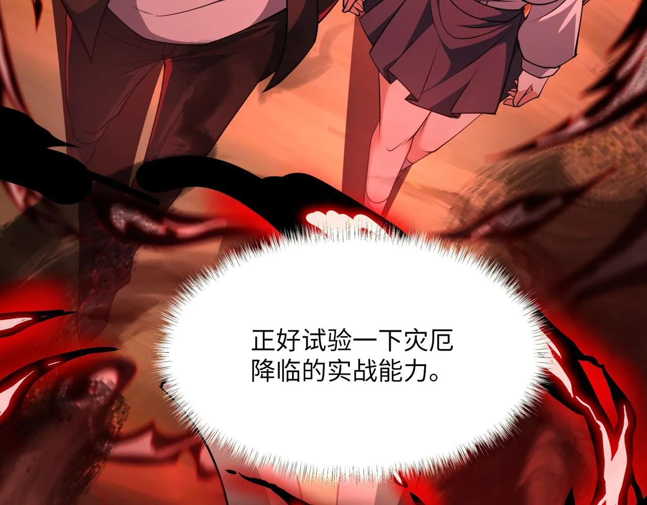 第4话 黄氏大少 第125页