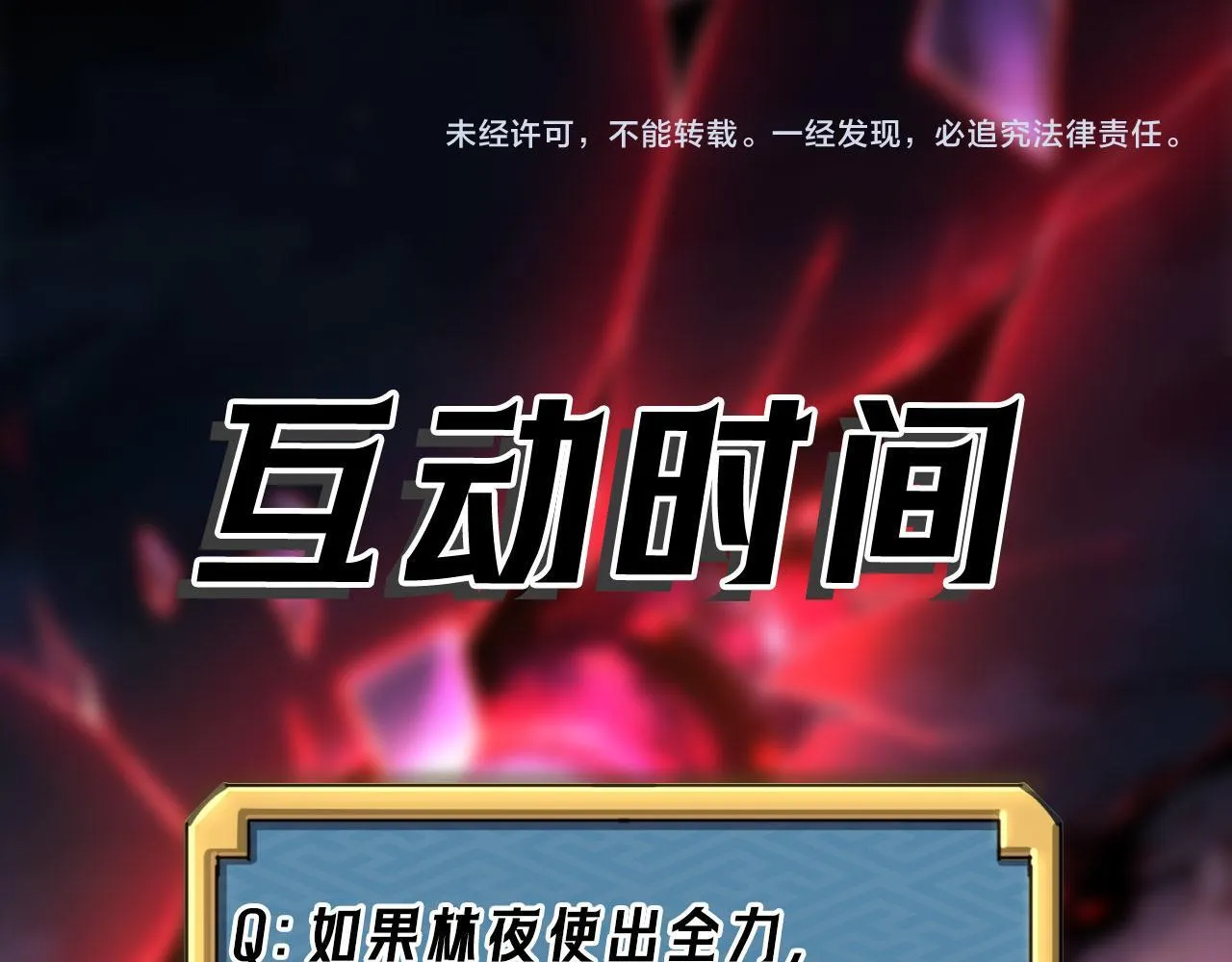 第4话 黄氏大少 第128页