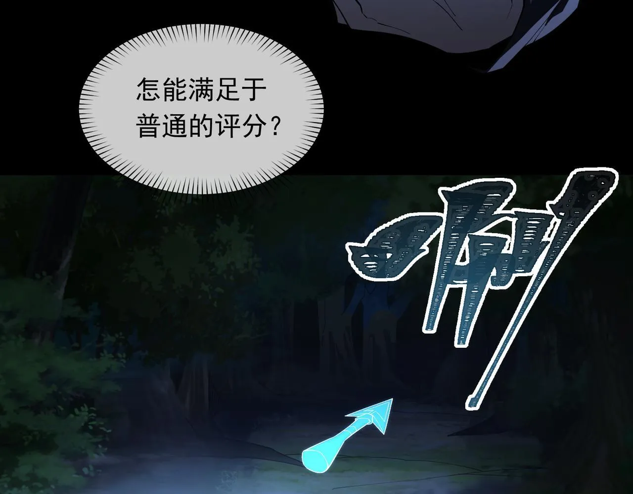 第2话 首通纪录 第23页