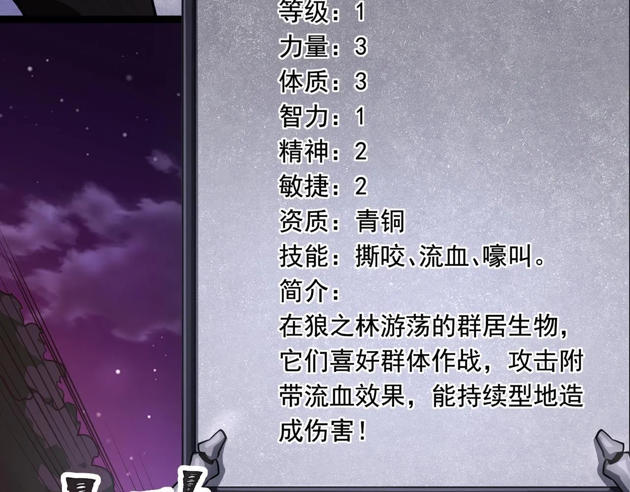 第2话 首通纪录 第33页