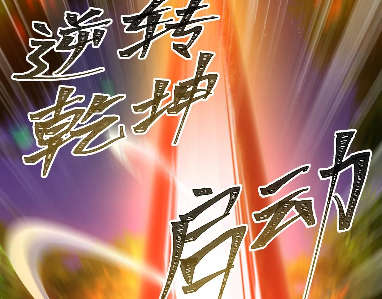 第2话 首通纪录 第40页