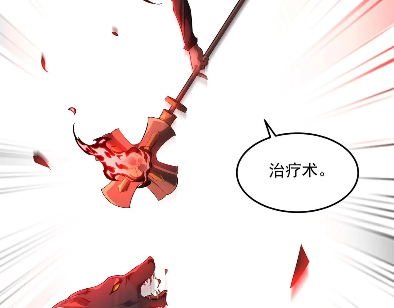 第2话 首通纪录 第44页
