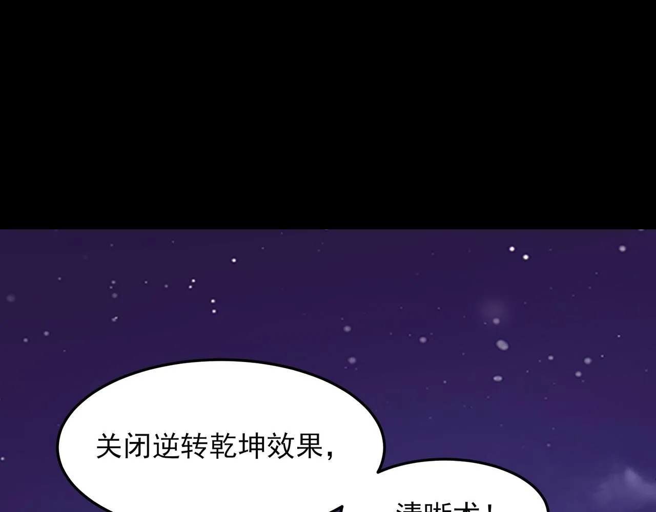 第2话 首通纪录 第88页